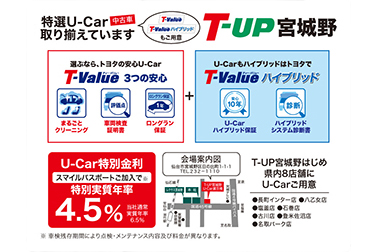 t-upmiyagino_201601-NEWS