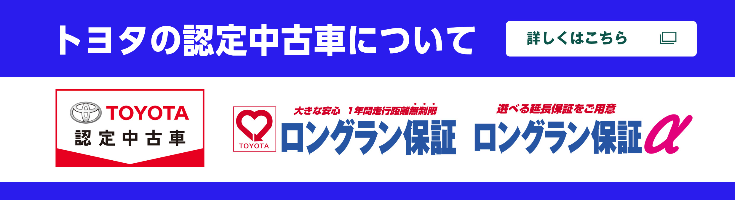 中古車を売る 買う トヨタのお店 仙台トヨペット トヨタ車のことならお任せください