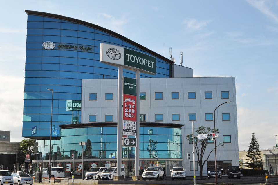 店舗一覧 トヨタのお店 仙台トヨペット トヨタ車のことならお任せください