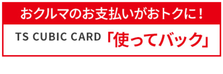 使ってバック