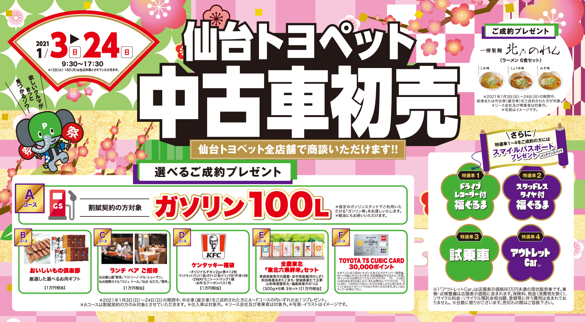中古車を売る 買う トヨタのお店 仙台トヨペット トヨタ車のことならお任せください 中古車を売る 買う トヨタのお店 仙台トヨペット トヨタ車のことならお任せください