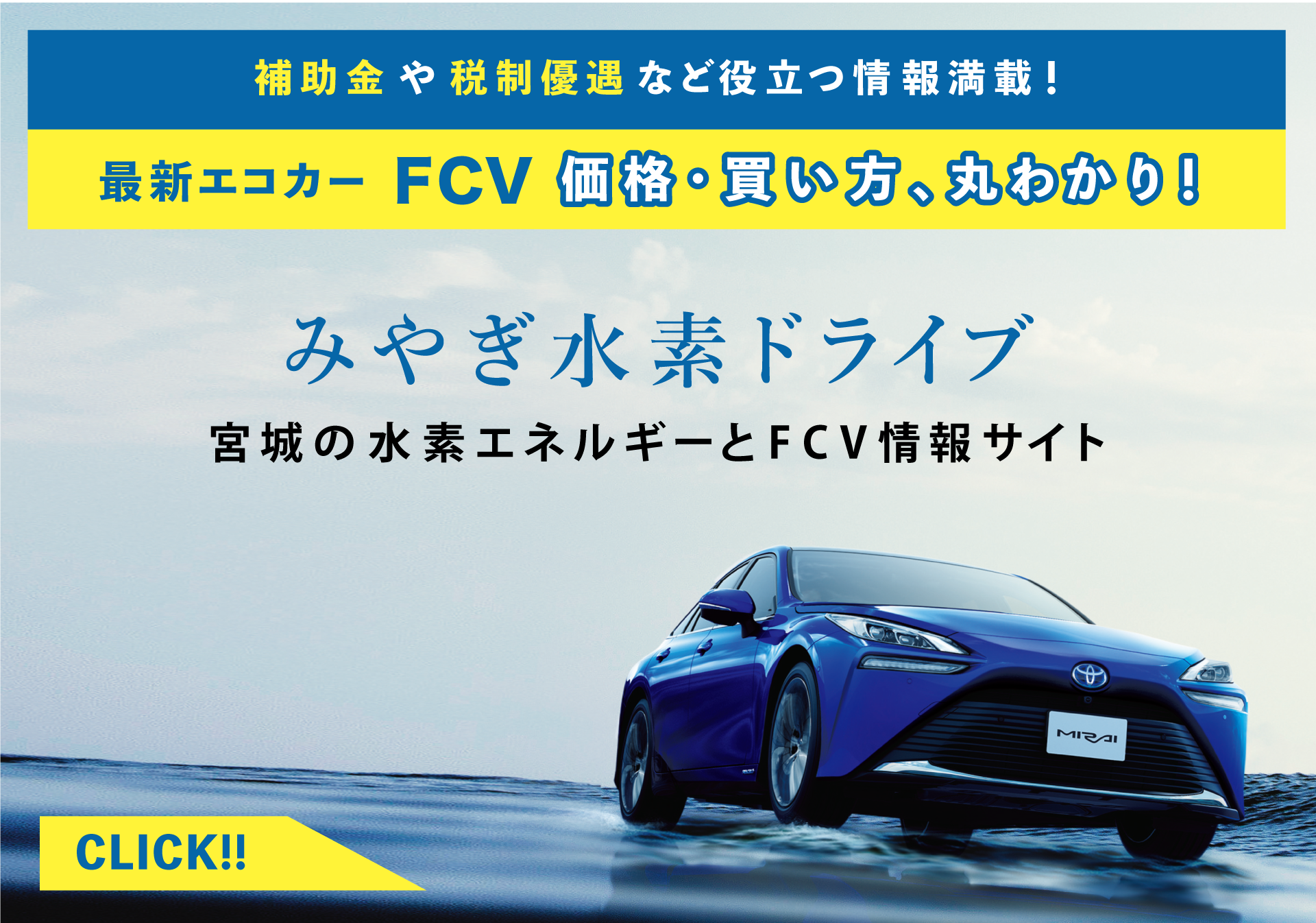 トヨタのお店 仙台トヨペット トヨタ車のことならお任せください