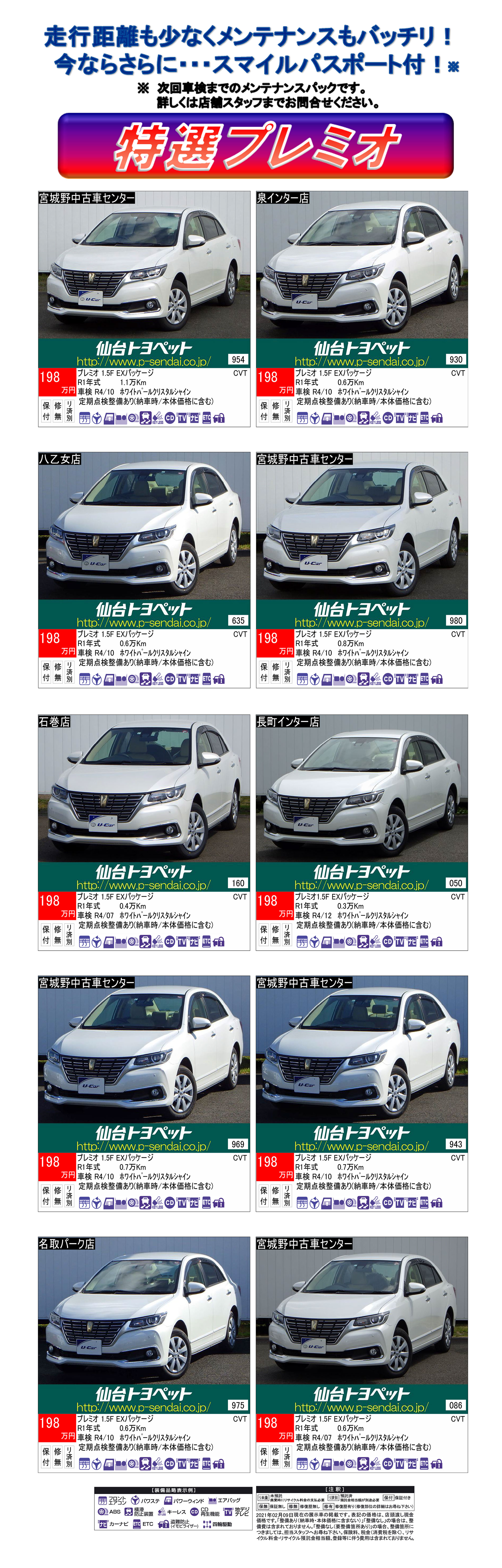 トヨタ 中古 車 仙台 トヨタ 中古 車 仙台