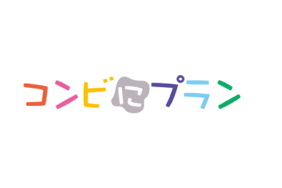 クレジット一体型保険_コンビにプラン