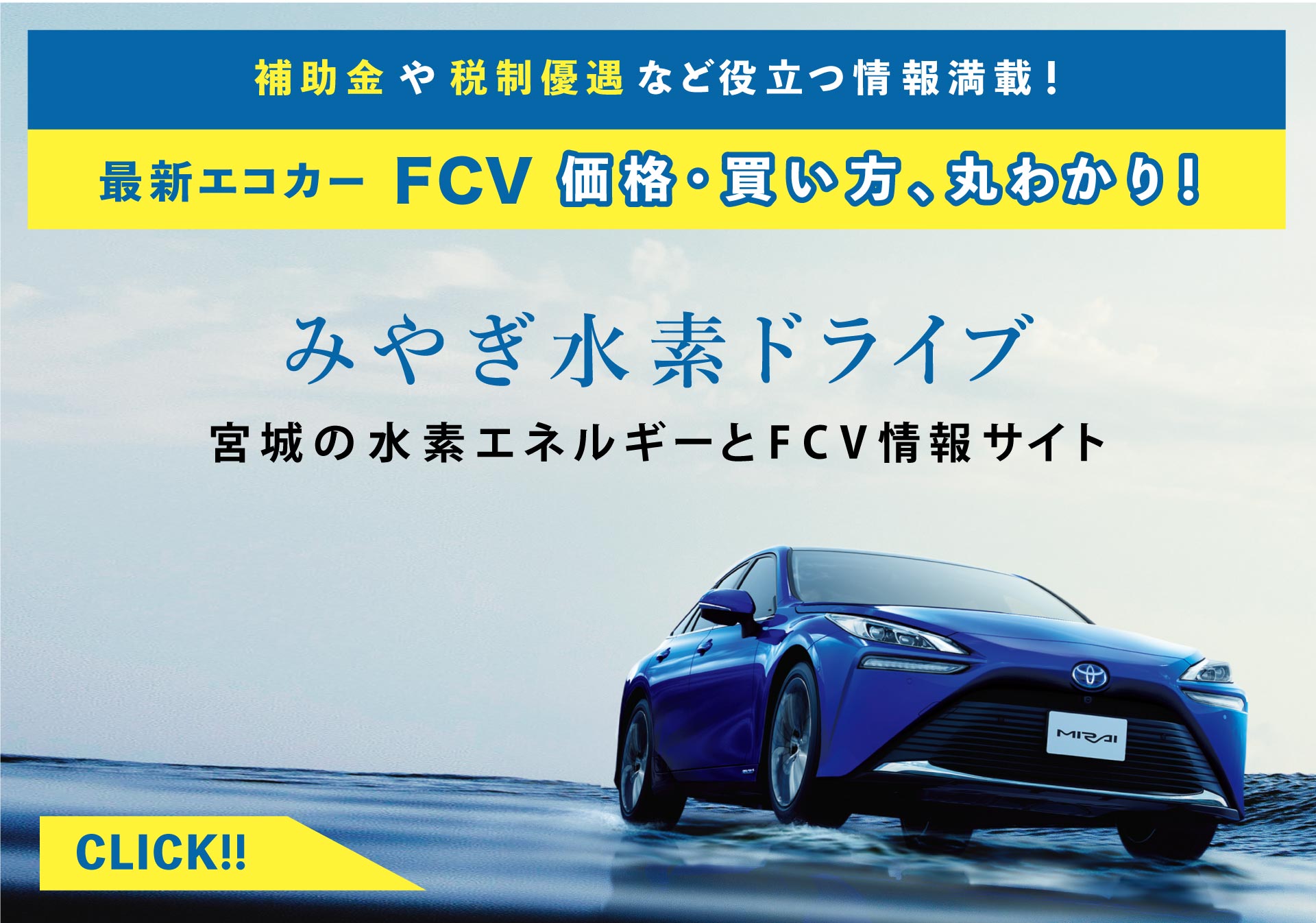 トヨタのお店 仙台トヨペット トヨタ車のことならお任せください トヨタのお店 仙台トヨペット トヨタ車のことならお任せください