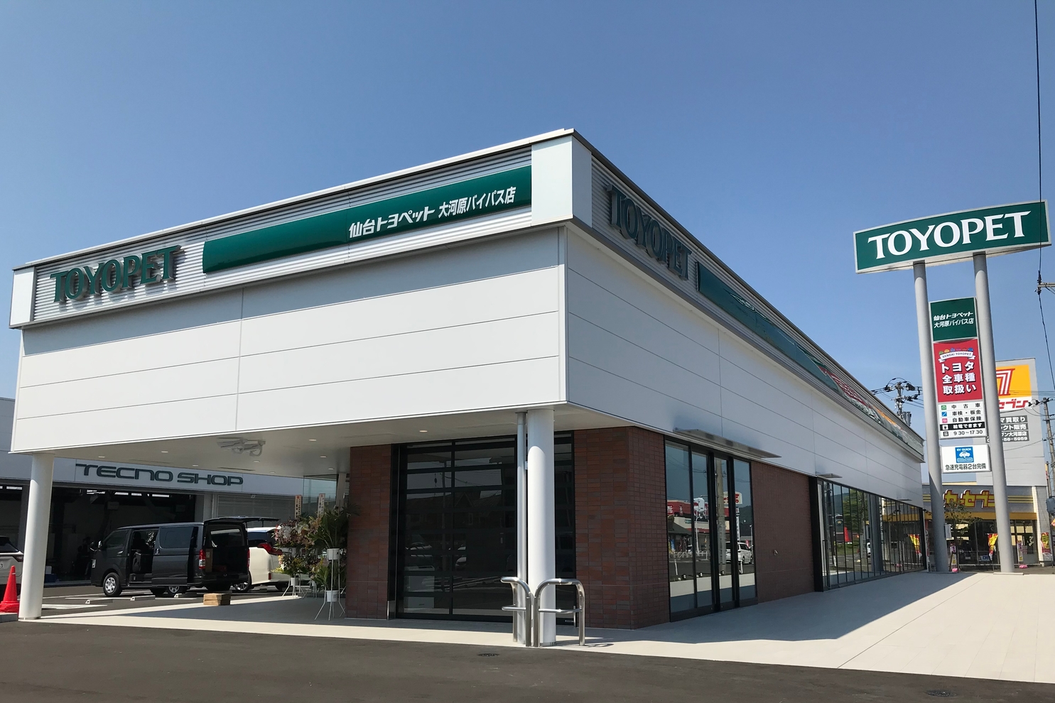 大河原