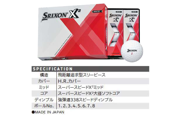 SRIXON X21ダース