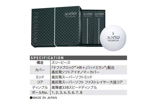 プレミアム1ダース