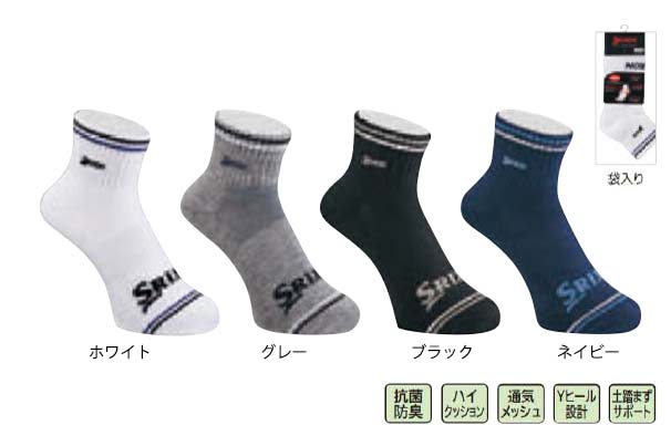 ポイントカタログ_【76】ショートソックス