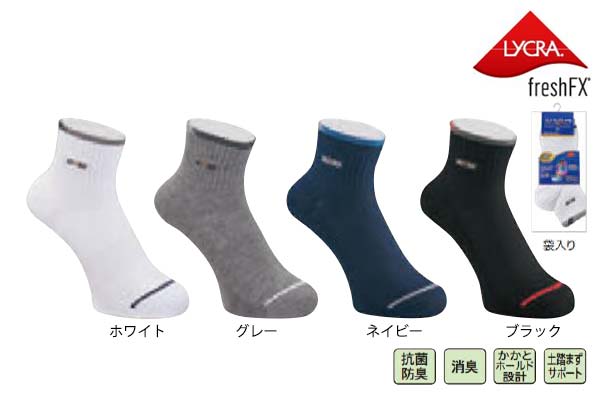 ポイントカタログ_【77】ショートソックス