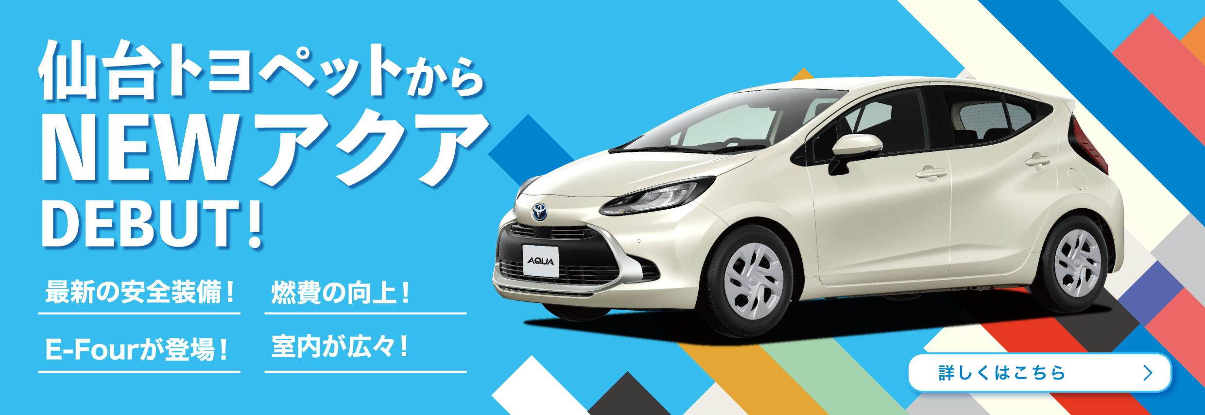 取り扱い車種 トヨタのお店 仙台トヨペット トヨタ車のことならお任せください 取り扱い車種 トヨタのお店 仙台トヨペット トヨタ車のことならお任せください