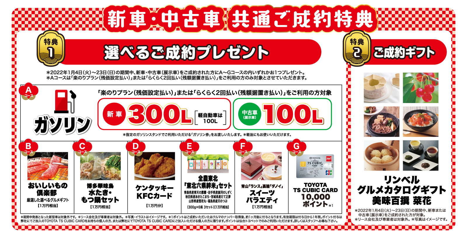 仙台トヨペット 初売  トヨタのお店「仙台トヨペット」トヨタ車のこと 