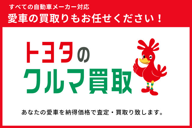 トヨタのお店「仙台トヨペット」トヨタ車のことならお任せください