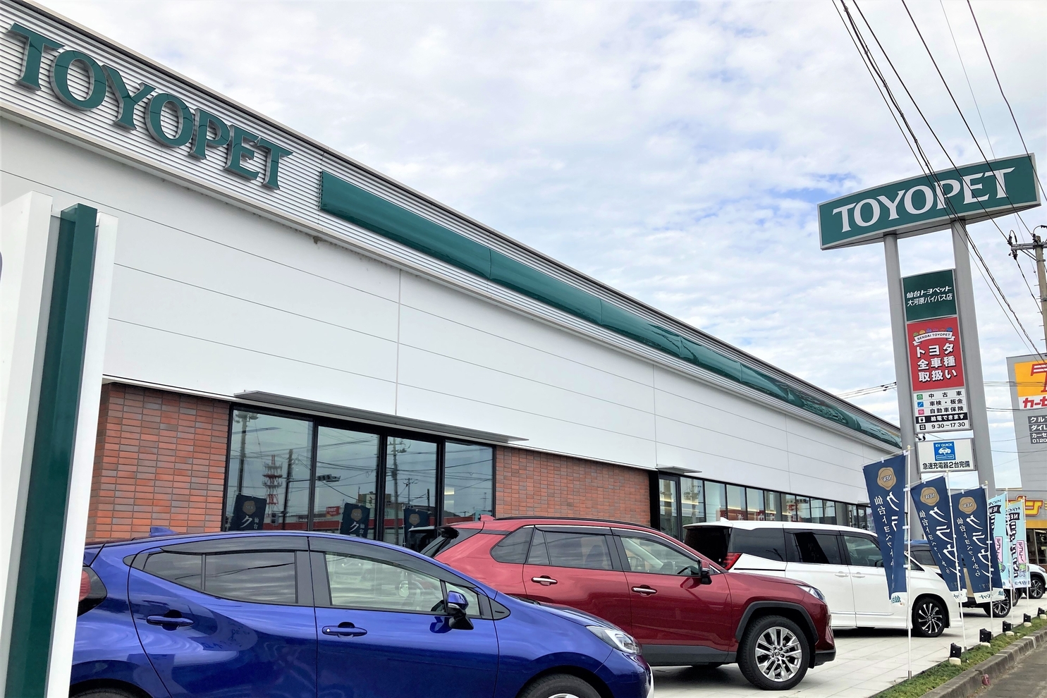 大河原BP店_外観1