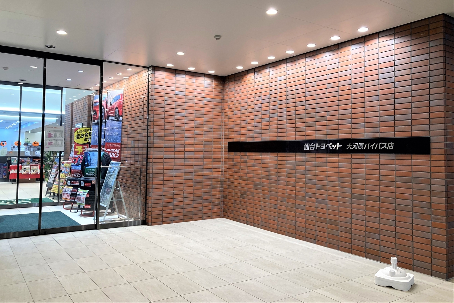 大河原BP店_外観2