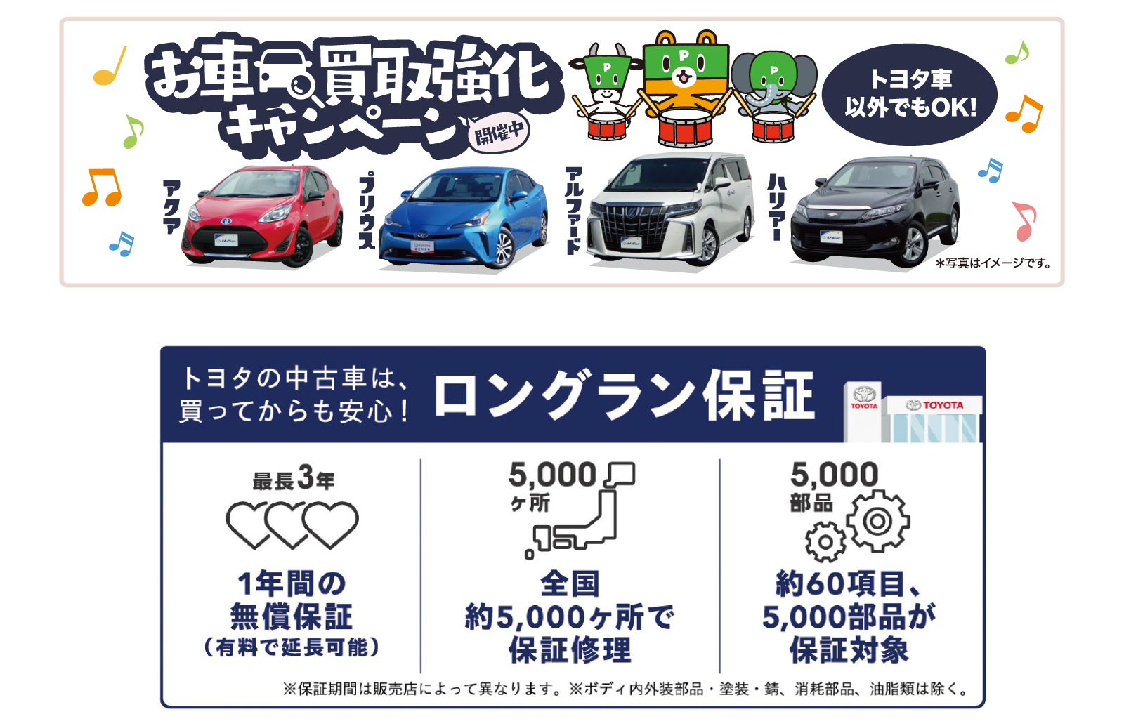 仙台トヨペット 大河原バイパス中古車センターオープン トヨタのお店 仙台トヨペット トヨタ車のことならお任せください