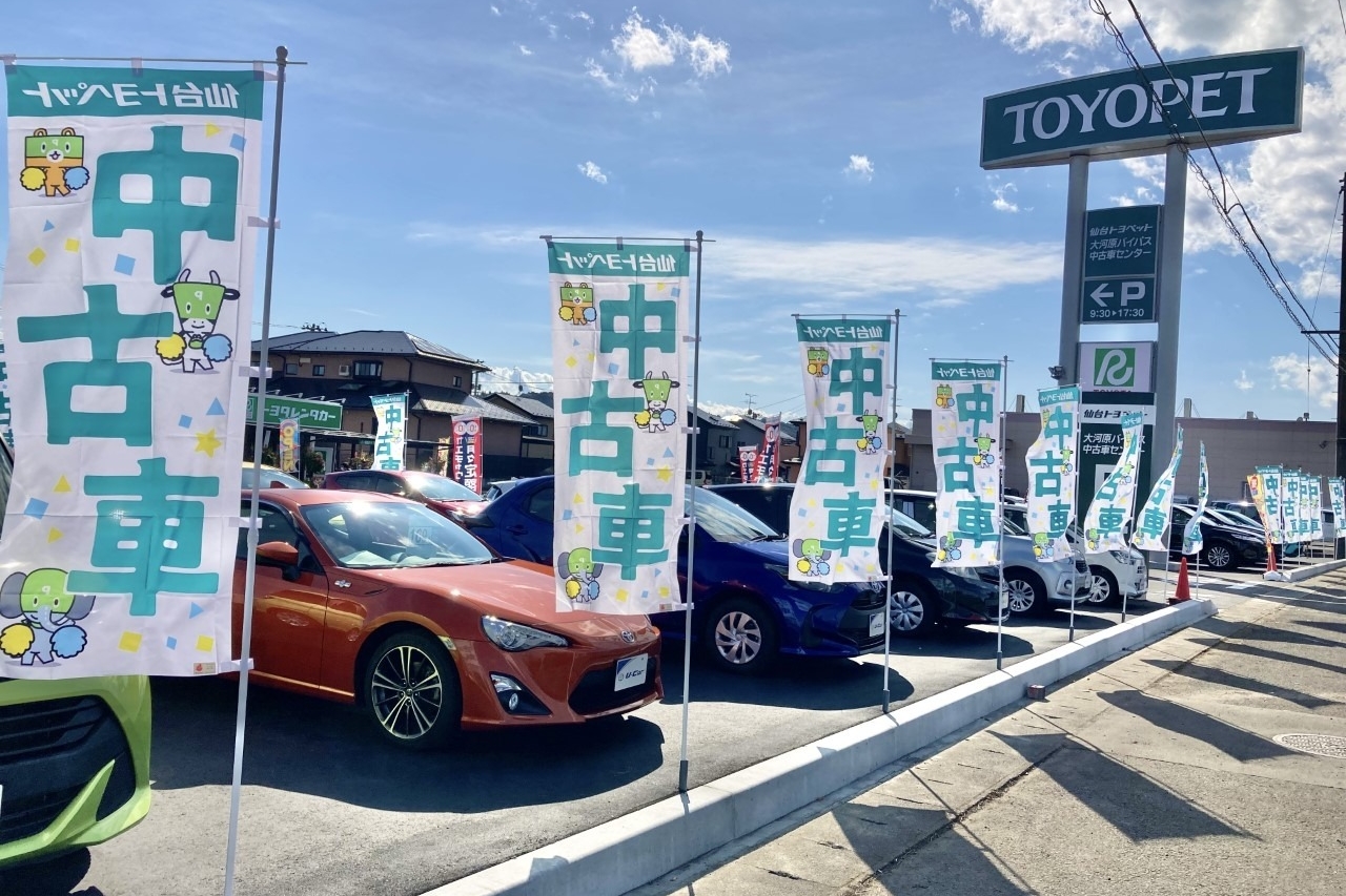 大河原BP中古車センター_外観1