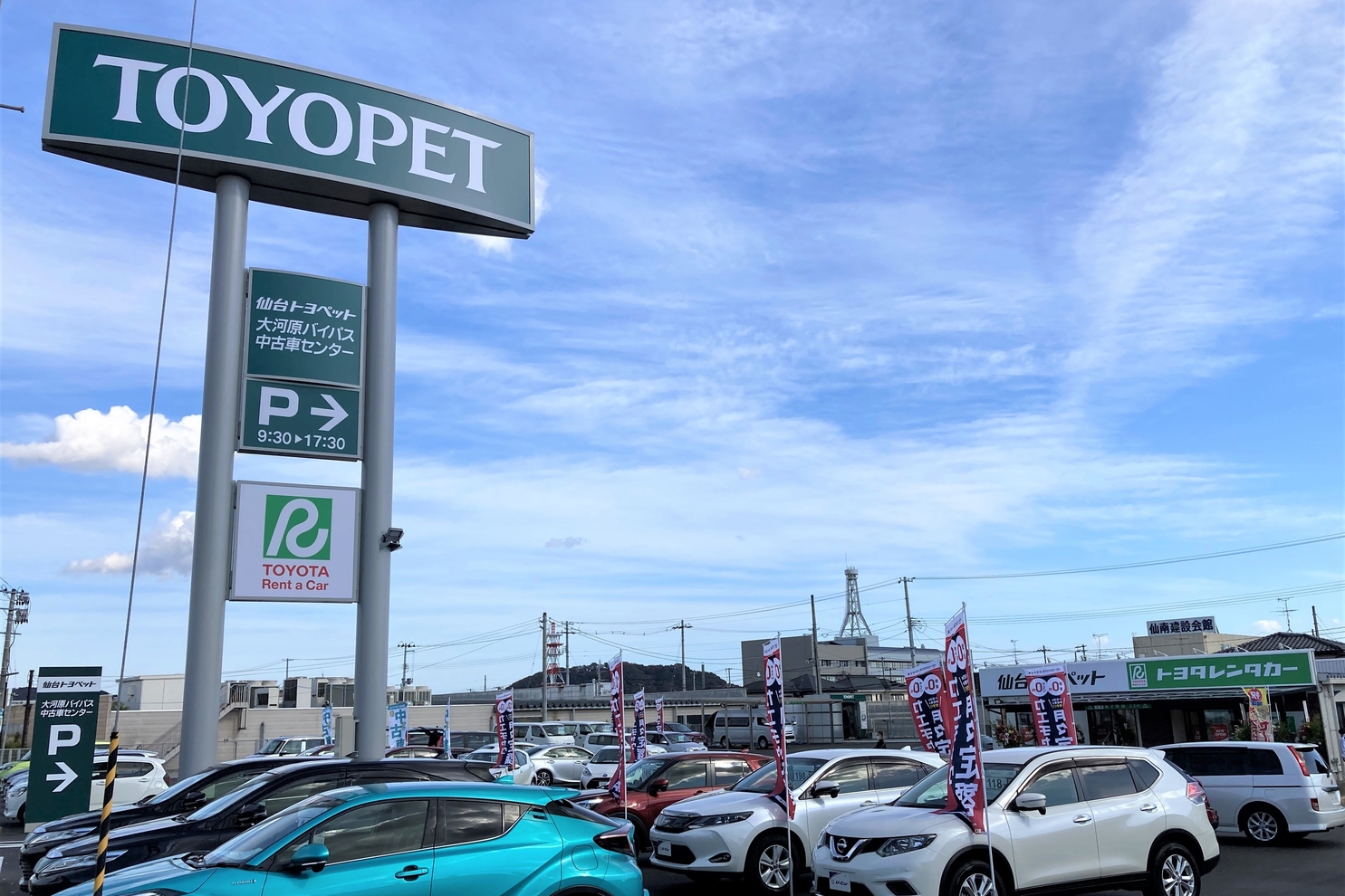 大河原BP中古車センター_外観2