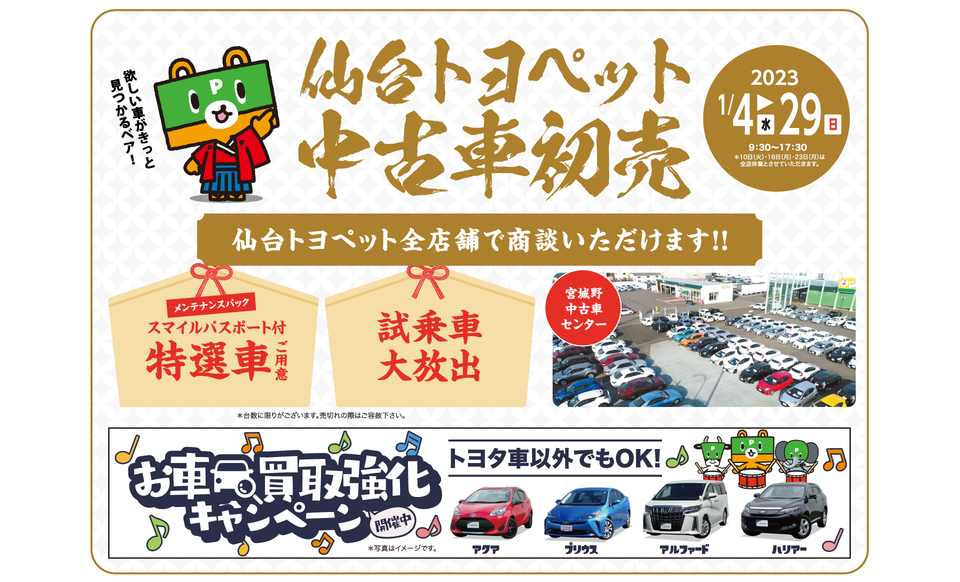 中古車を売る 買う トヨタのお店 仙台トヨペット トヨタ車のことならお任せください 中古車を売る 買う トヨタのお店 仙台トヨペット トヨタ車のことならお任せください