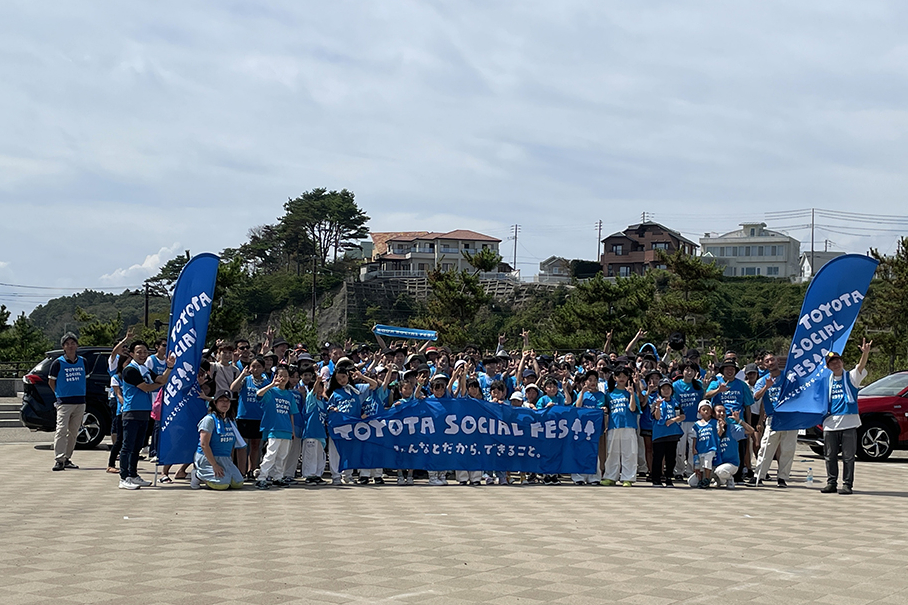 トヨタソーシャルフェス