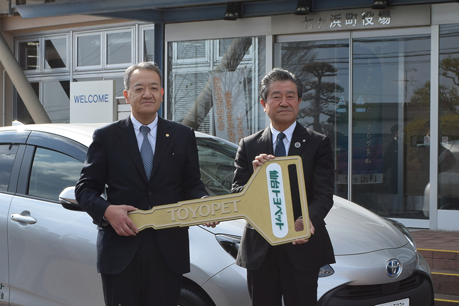 パピヨングリーン基金_七ヶ浜町