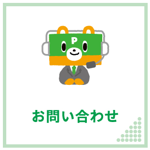 ナビゲーションボタン_お問い合わせ