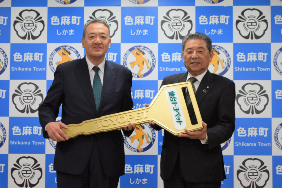 色麻町 早坂町長