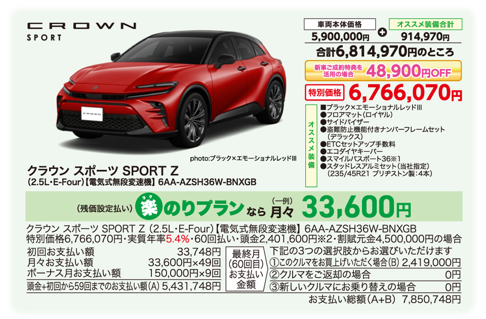 クラウンスポーツ