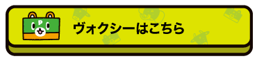 ヴォクシーはこちら